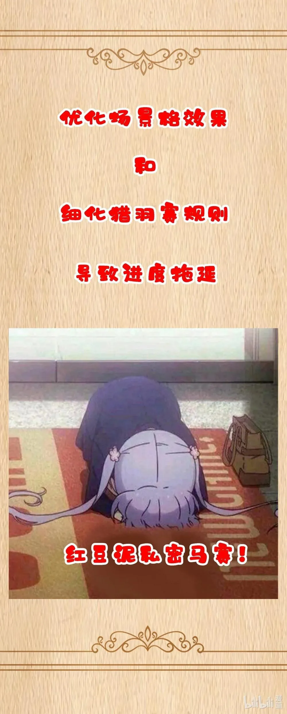 第93话 竞猜情报引导（猎羽季篇）68