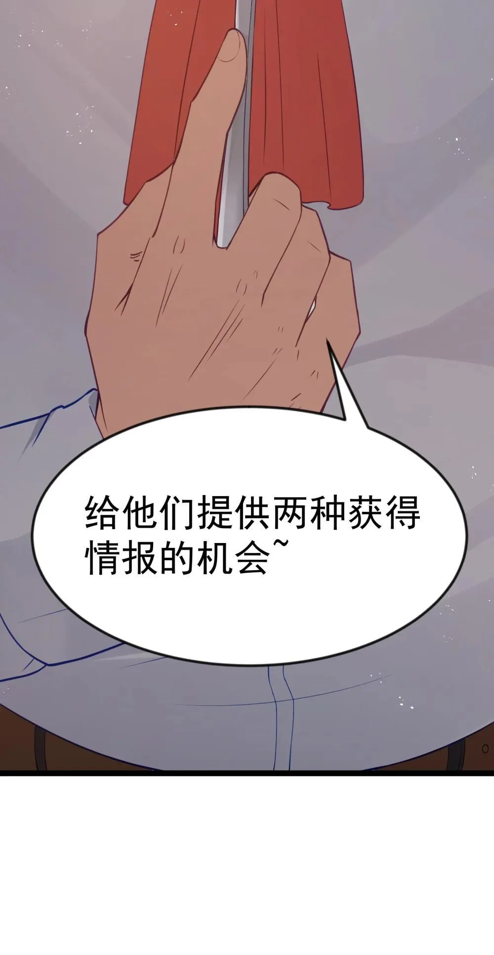第93话 竞猜情报引导（猎羽季篇）25