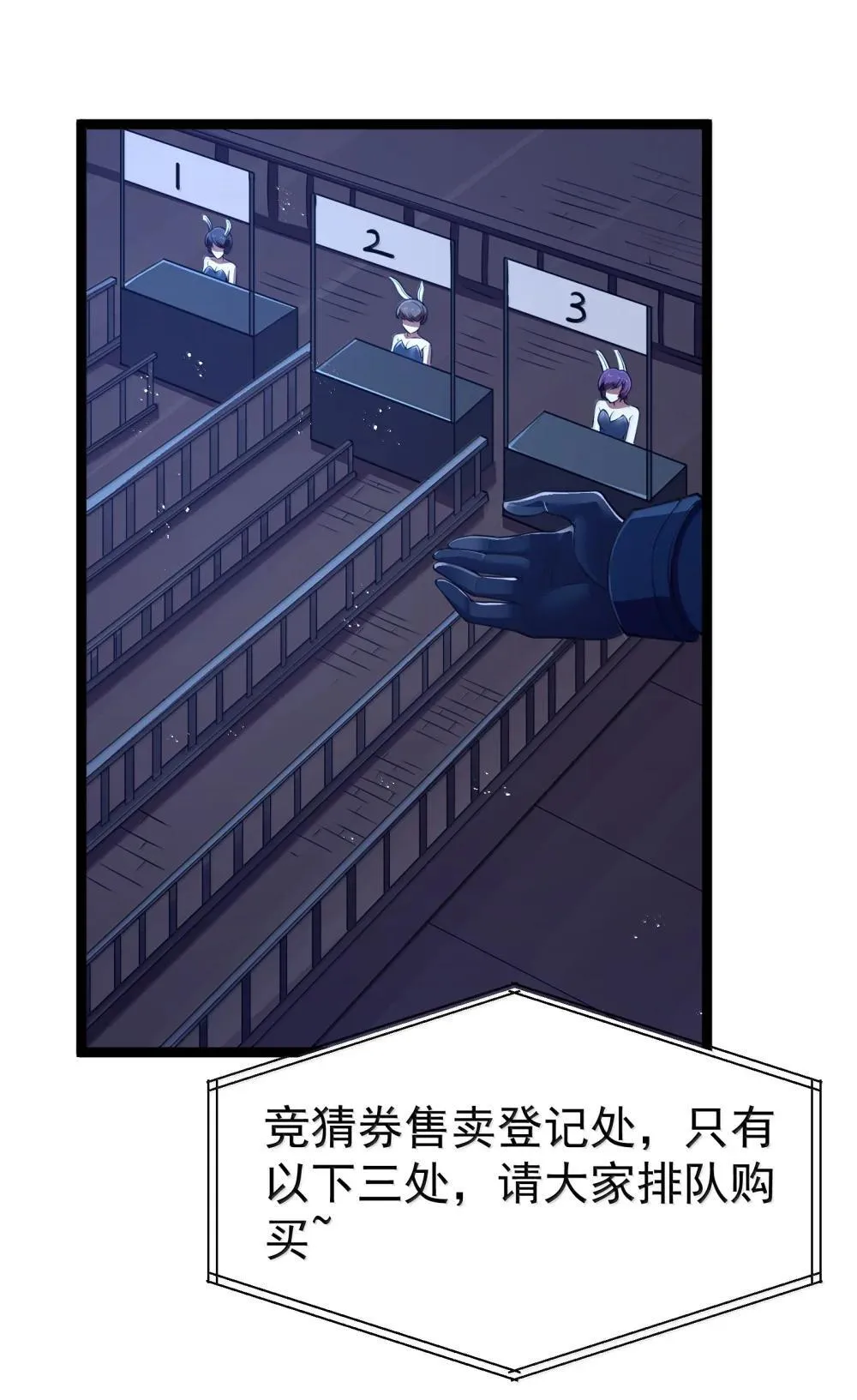 第91话 高登的算计（猎羽季篇2