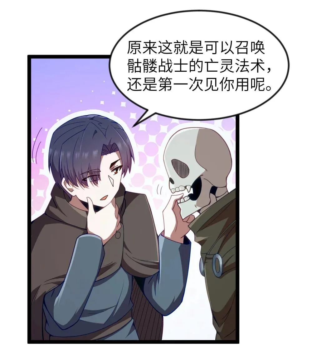 第89话 猎羽巅峰赛有奖竞猜（猎羽季篇60