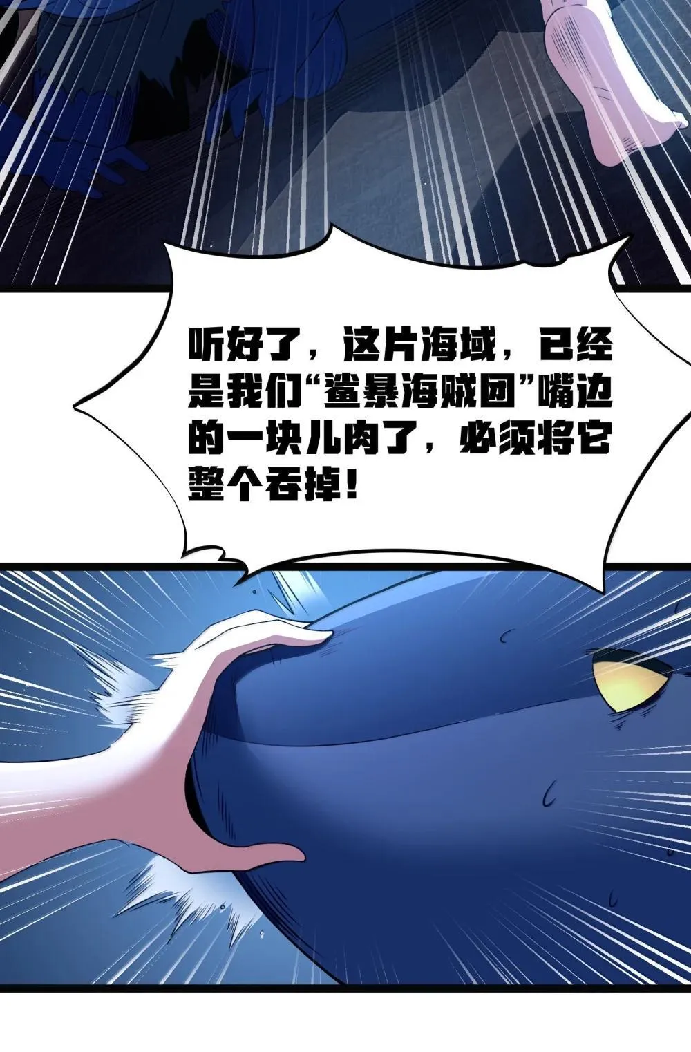 第92话 鲨暴团团长妲妲莉（猎羽季篇）65