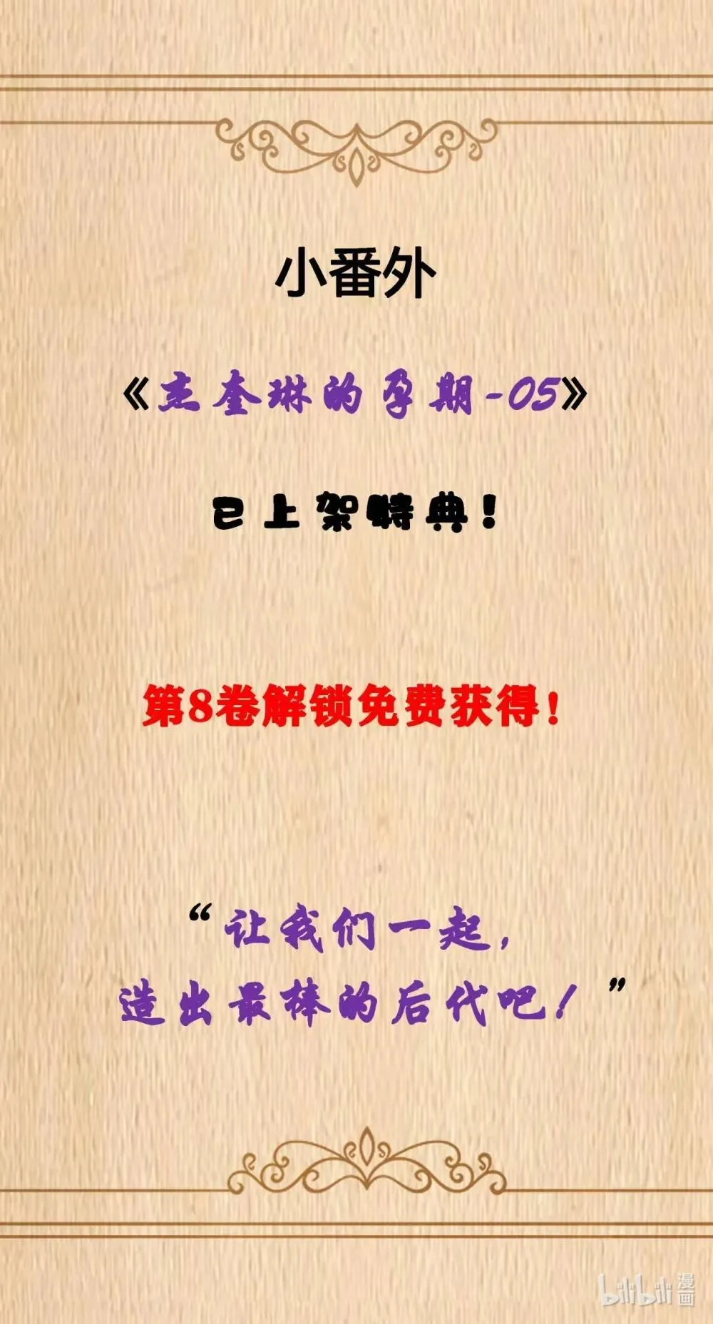 特典上线 杰奎琳的孕期-050