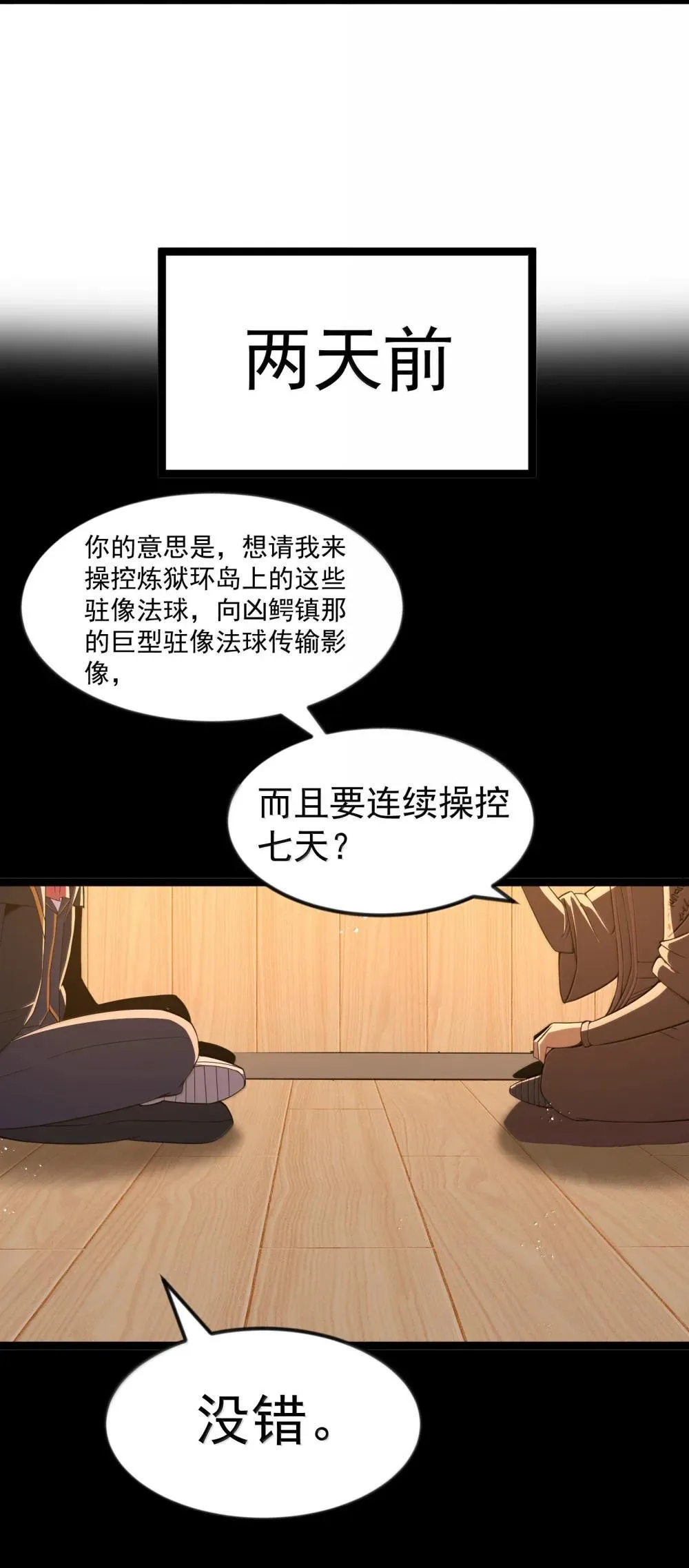 第90话 竞猜开始！！（猎羽季篇）62