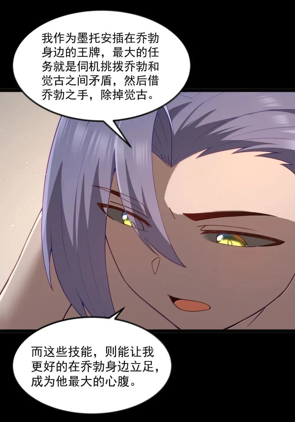 第92话 鲨暴团团长妲妲莉（猎羽季篇）26