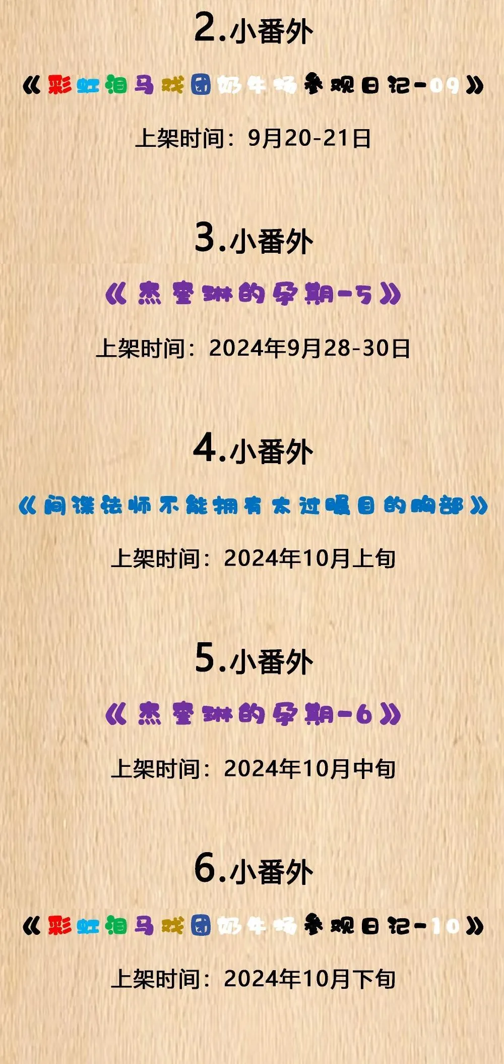 新卷预售 第8卷解锁免费福利&amp;amp;重大预告1