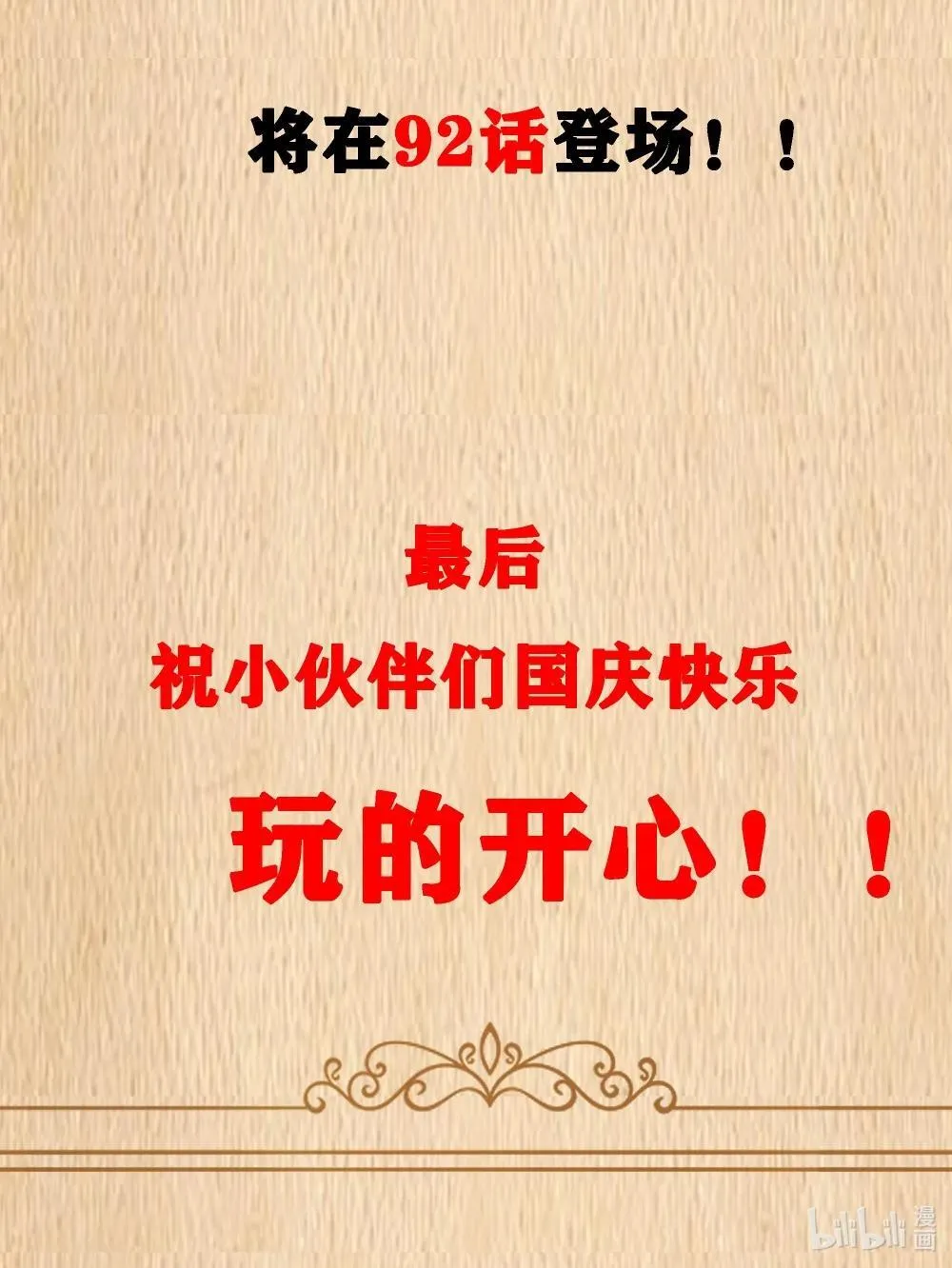 特典上线 鲨暴团团长 妲妲莉1