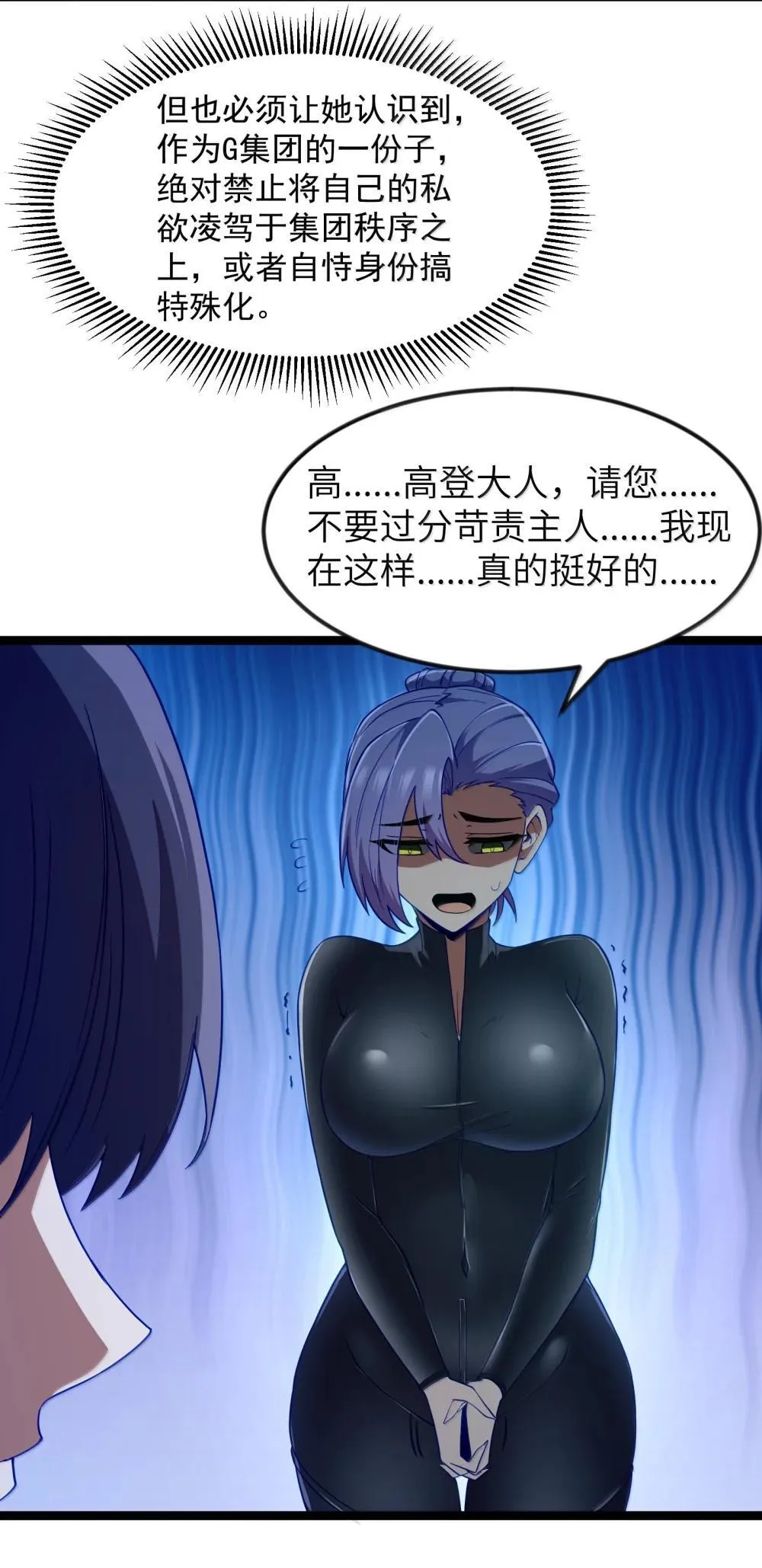 第90话 竞猜开始！！（猎羽季篇）13