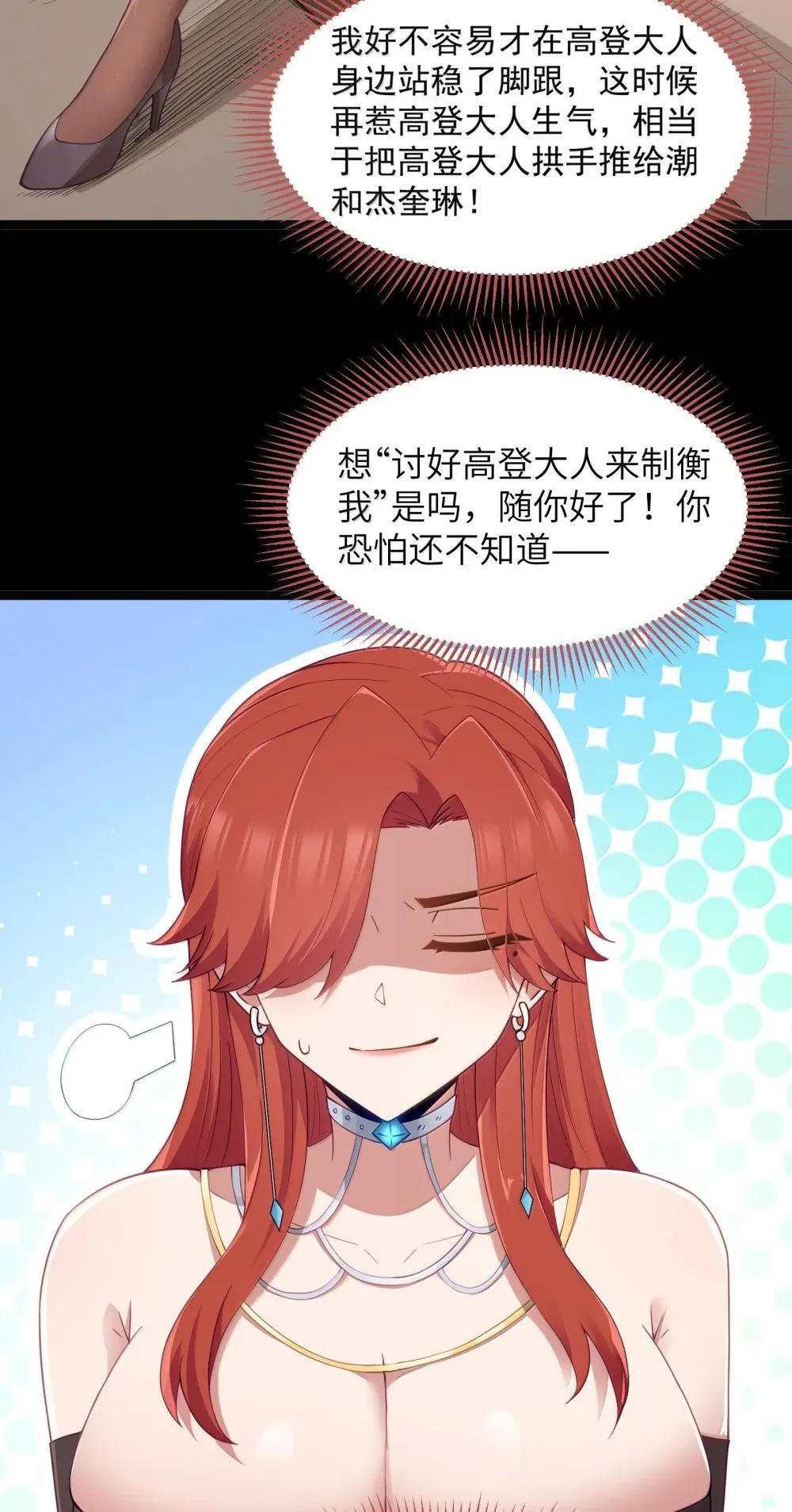 第92话 鲨暴团团长妲妲莉（猎羽季篇）11
