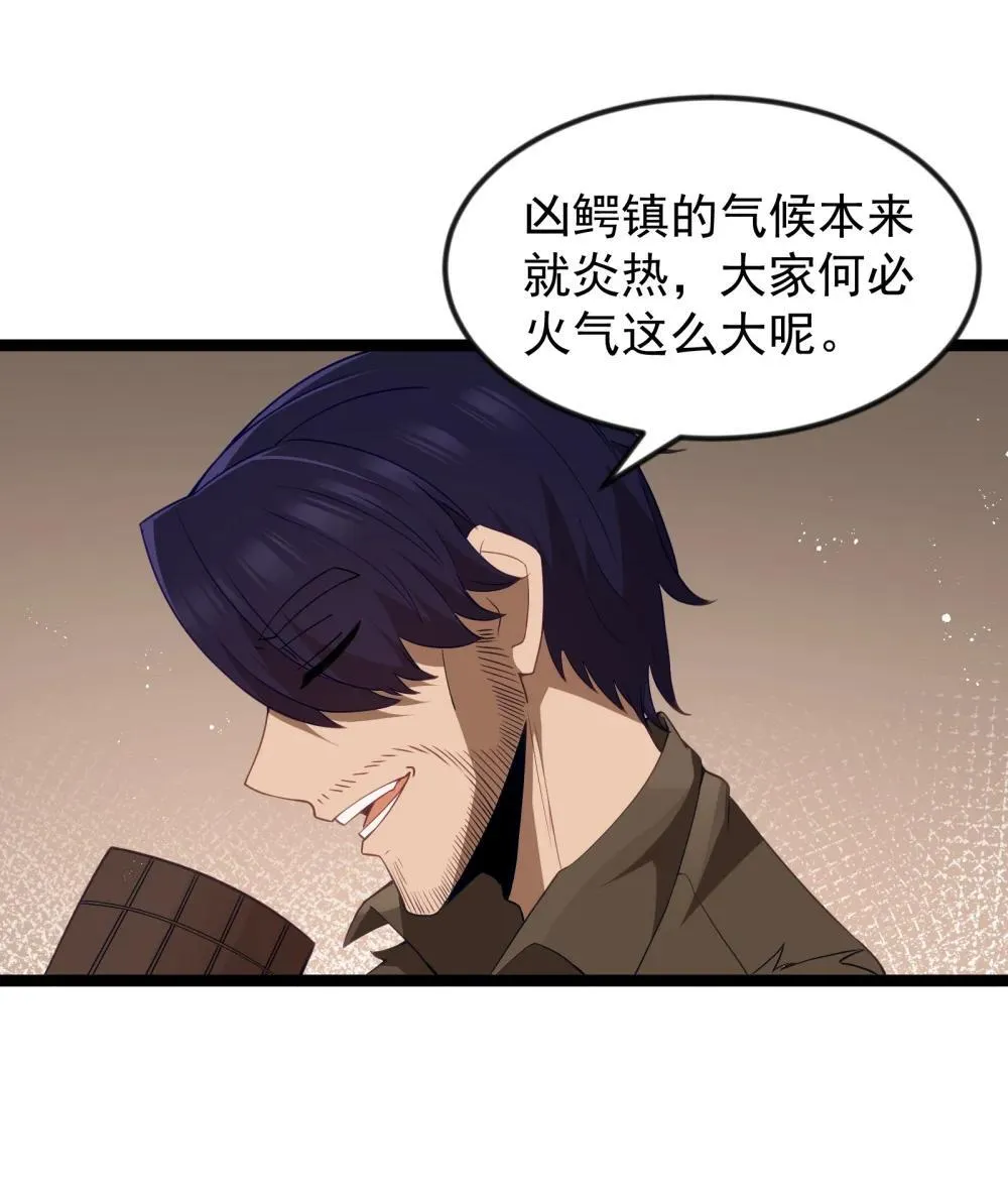 第93话 竞猜情报引导（猎羽季篇）36