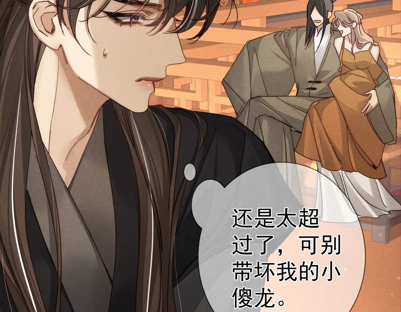 第167话：花满楼11