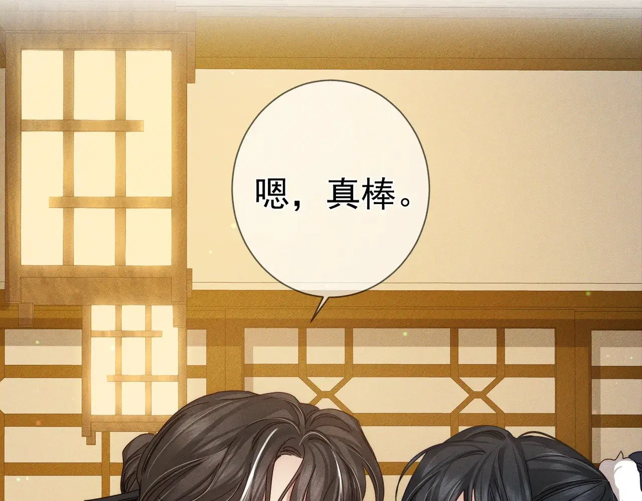 第171话：冬至42