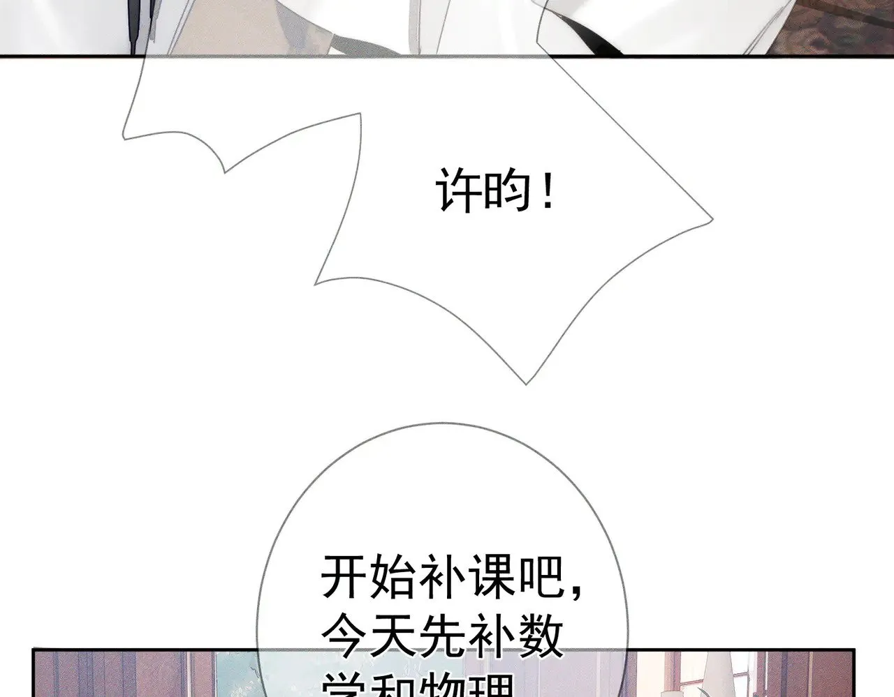 第174话：补课17