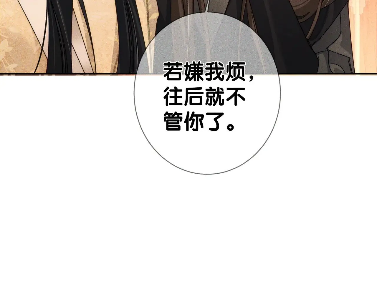 第167话：花满楼48