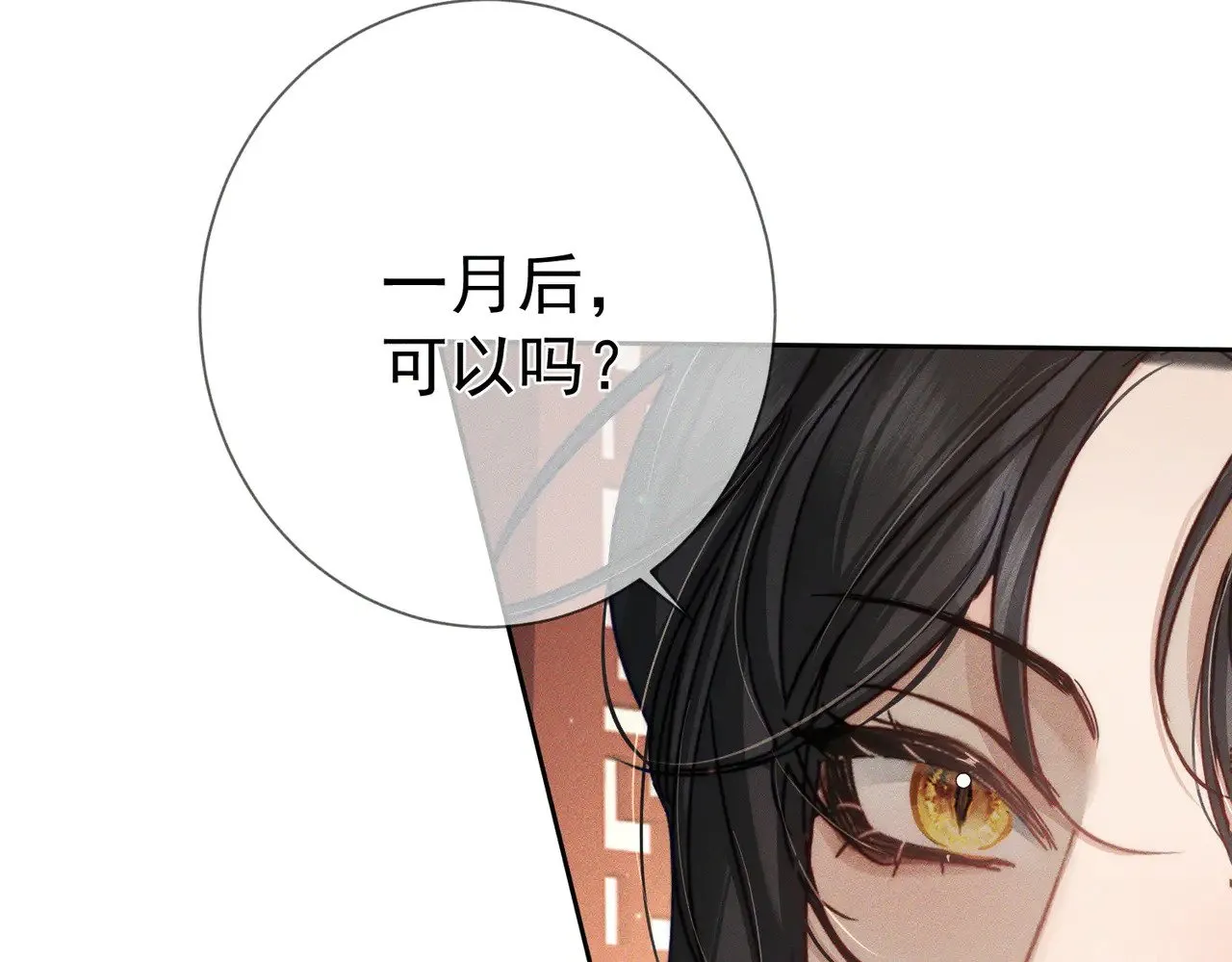 第170话：结契25