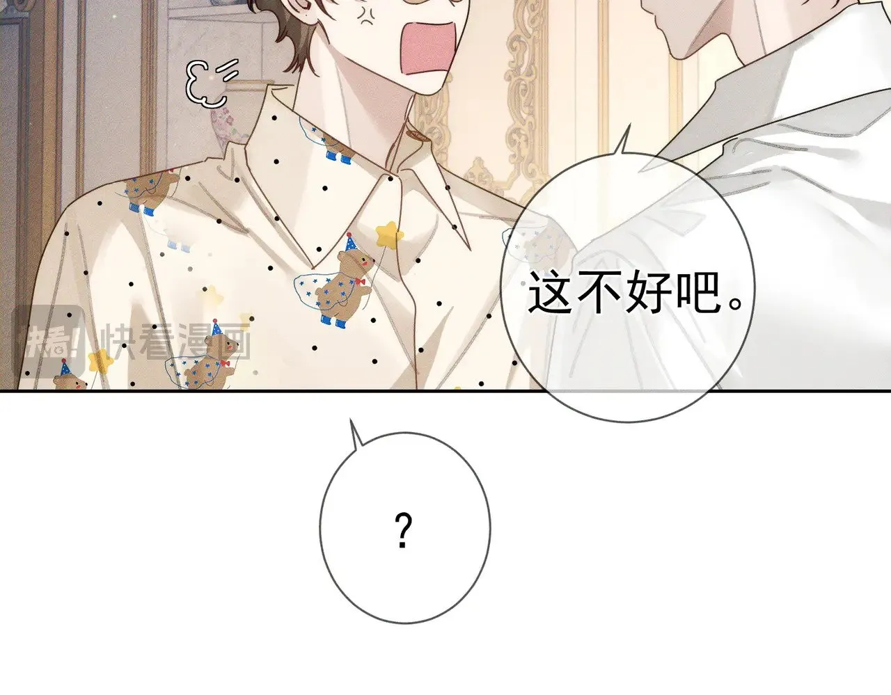 第175话：青春男主梦到家教73