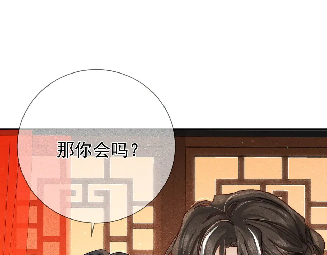 第167话：花满楼63