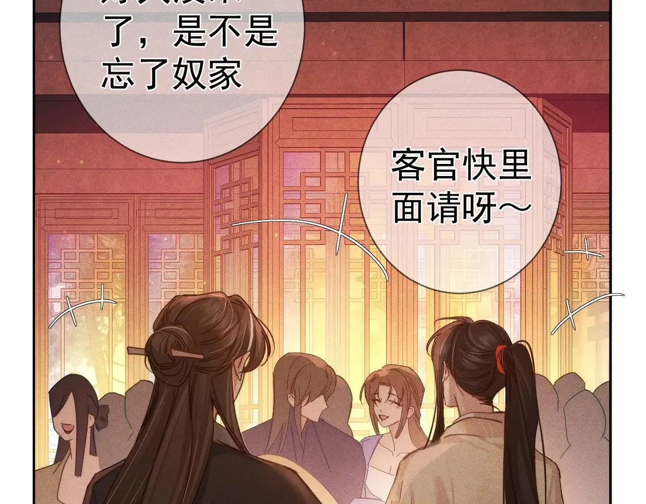 第166话：婚床64