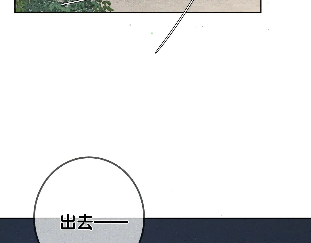 第173话：禁忌恋的男主角21