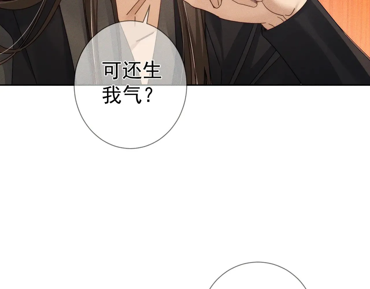 第167话：花满楼44