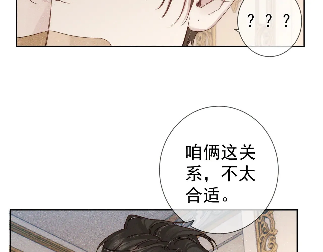 第175话：青春男主梦到家教77