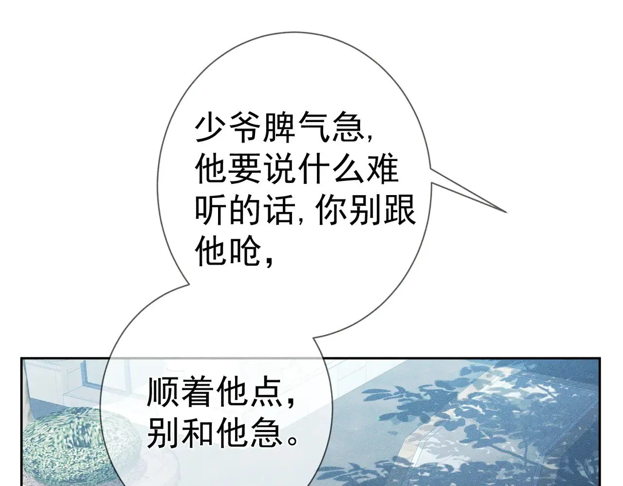 第172话：小少爷的家教30