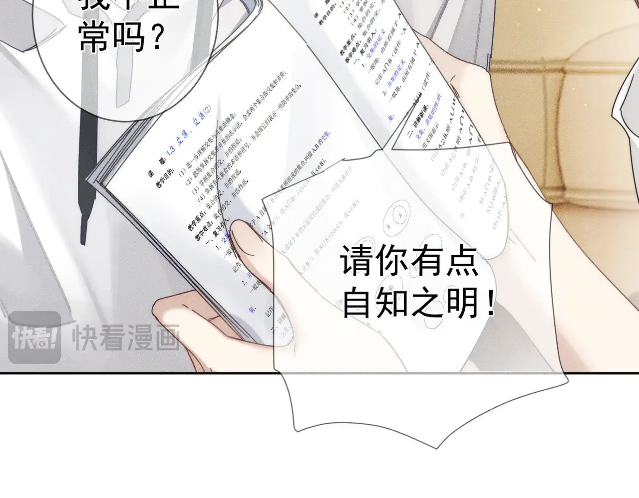 第174话：补课50