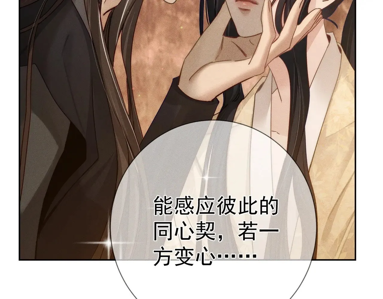 第166话：婚床10