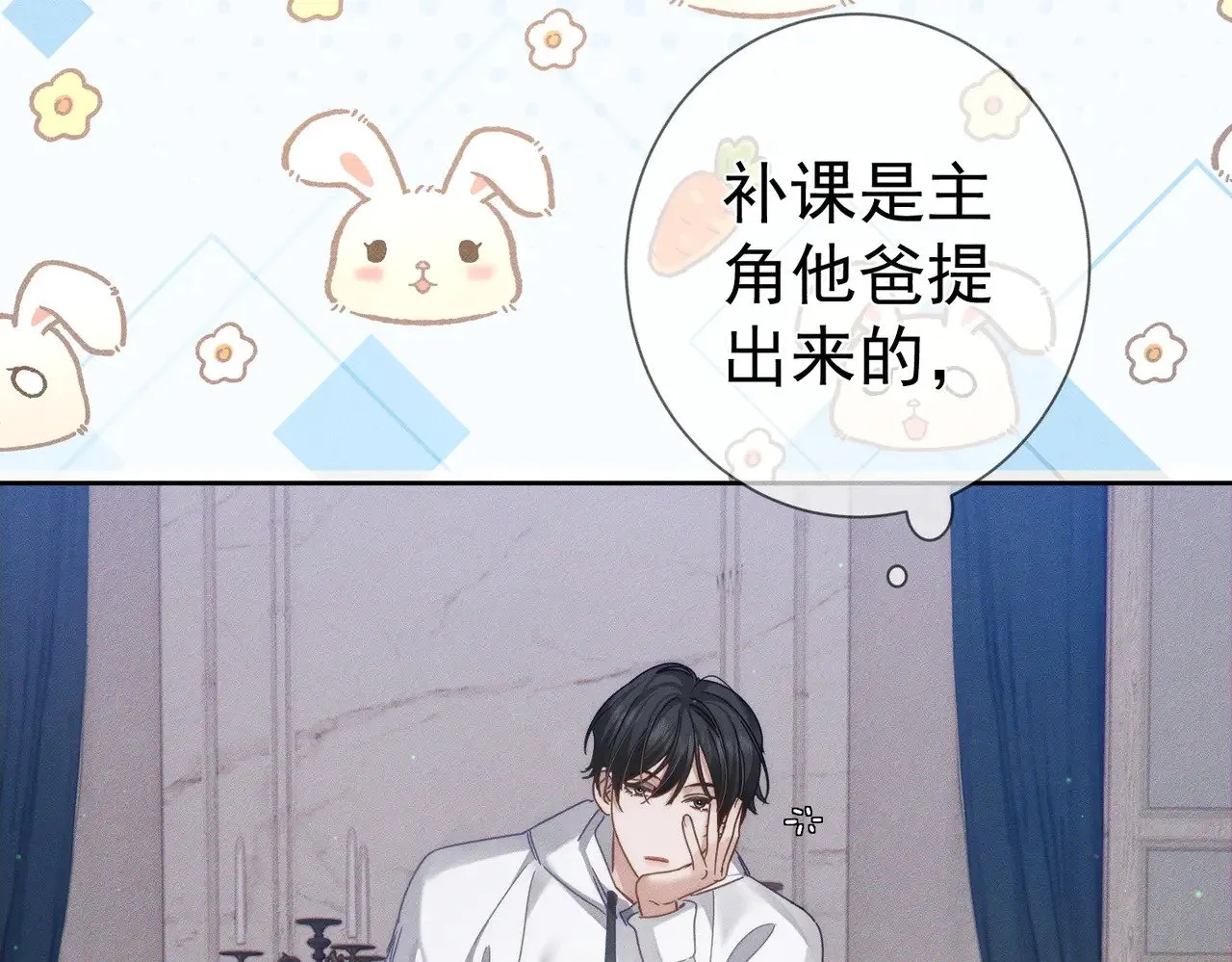 第172话：小少爷的家教47