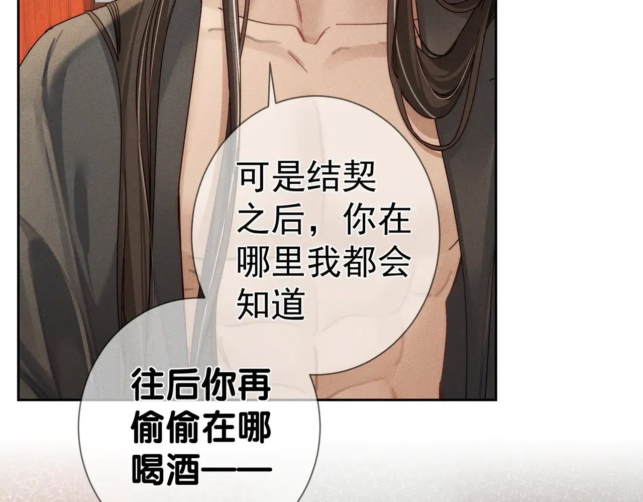 第170话：结契32