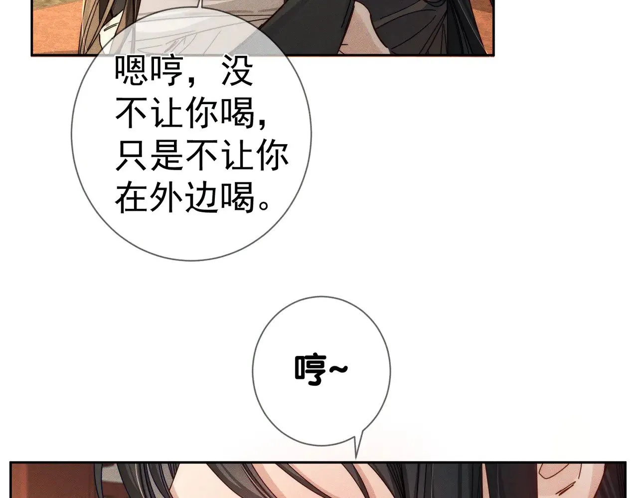 第170话：结契37