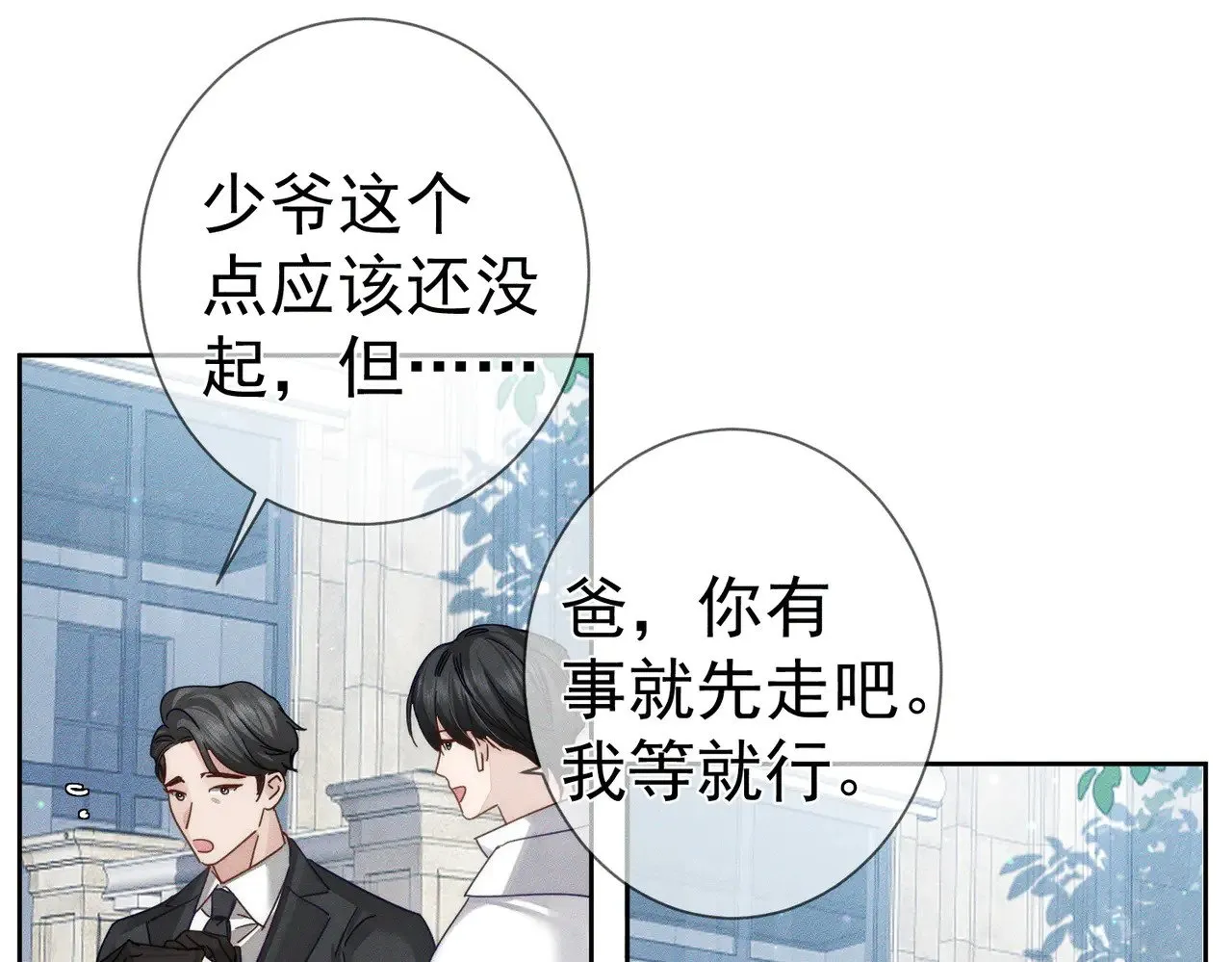 第172话：小少爷的家教39