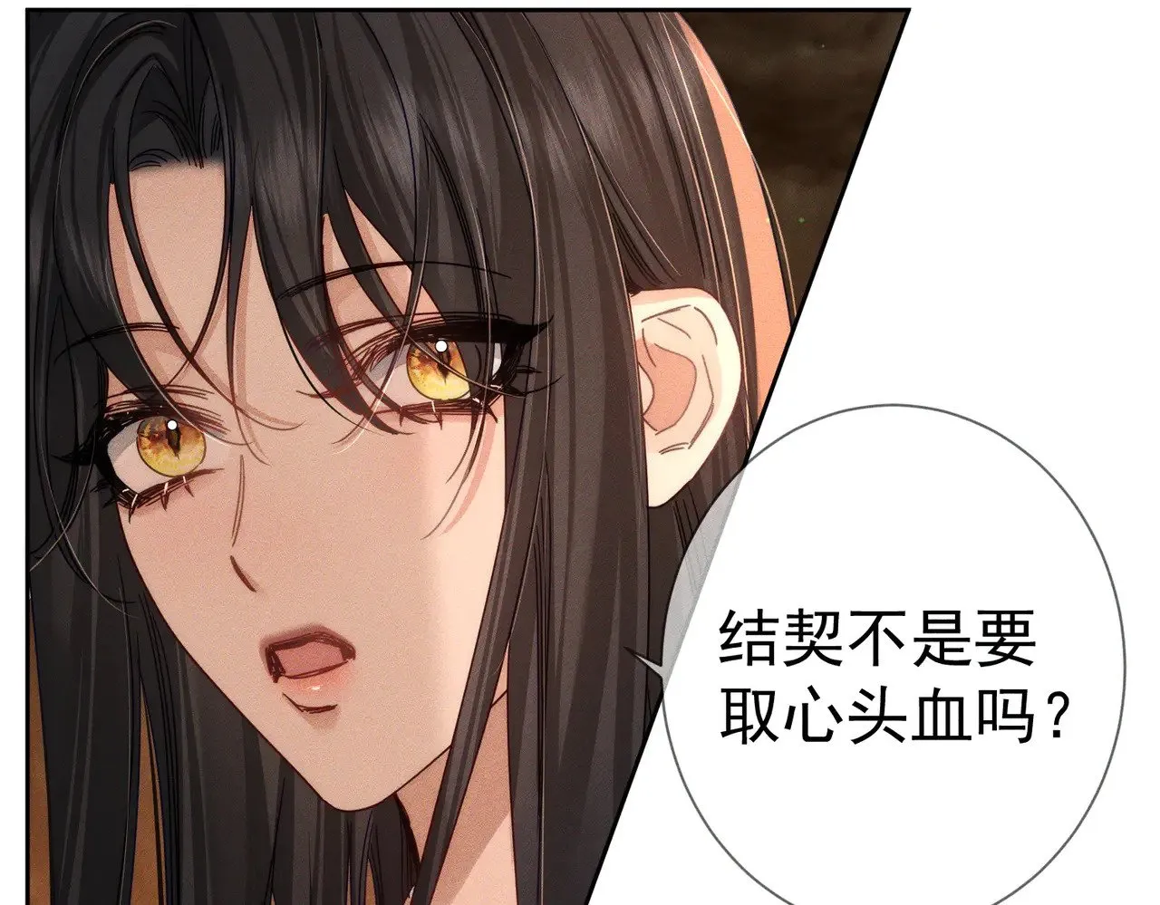 第170话：结契53