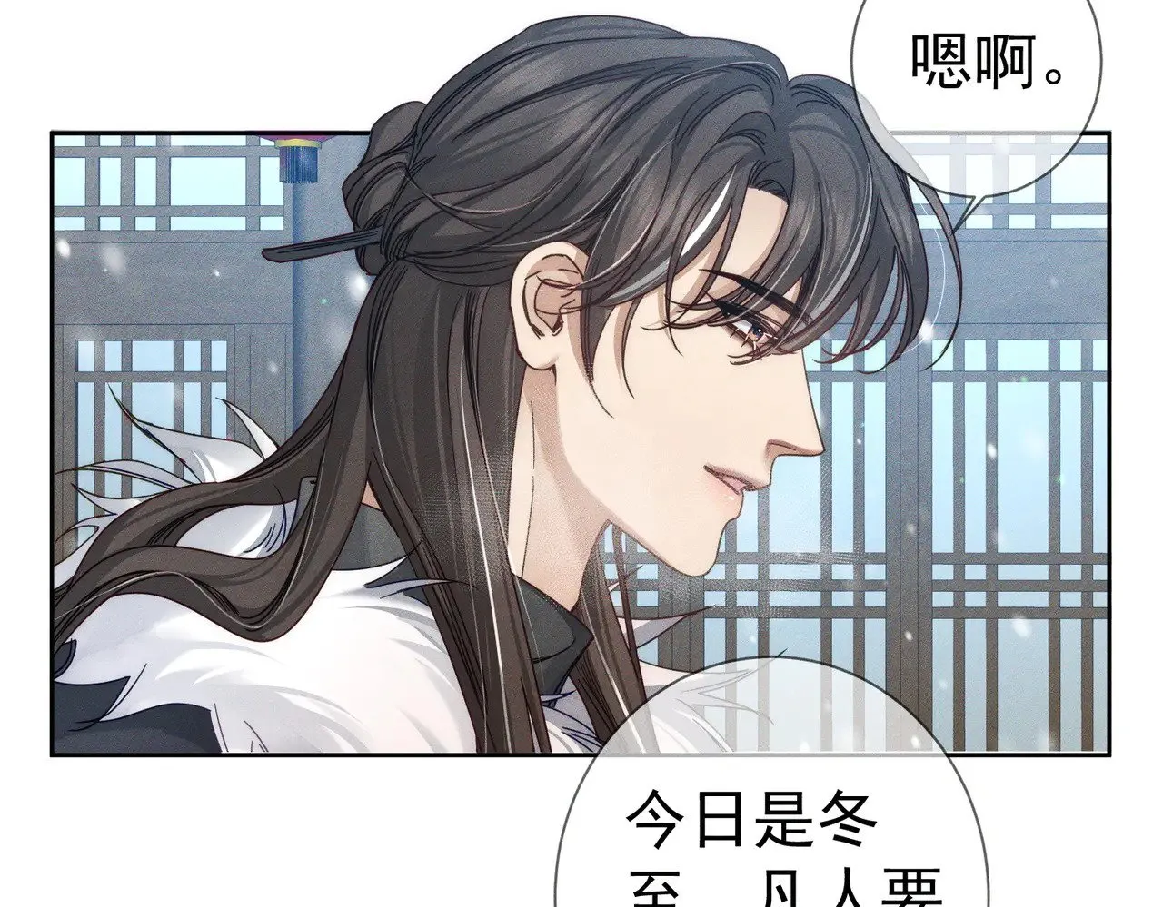 第171话：冬至17
