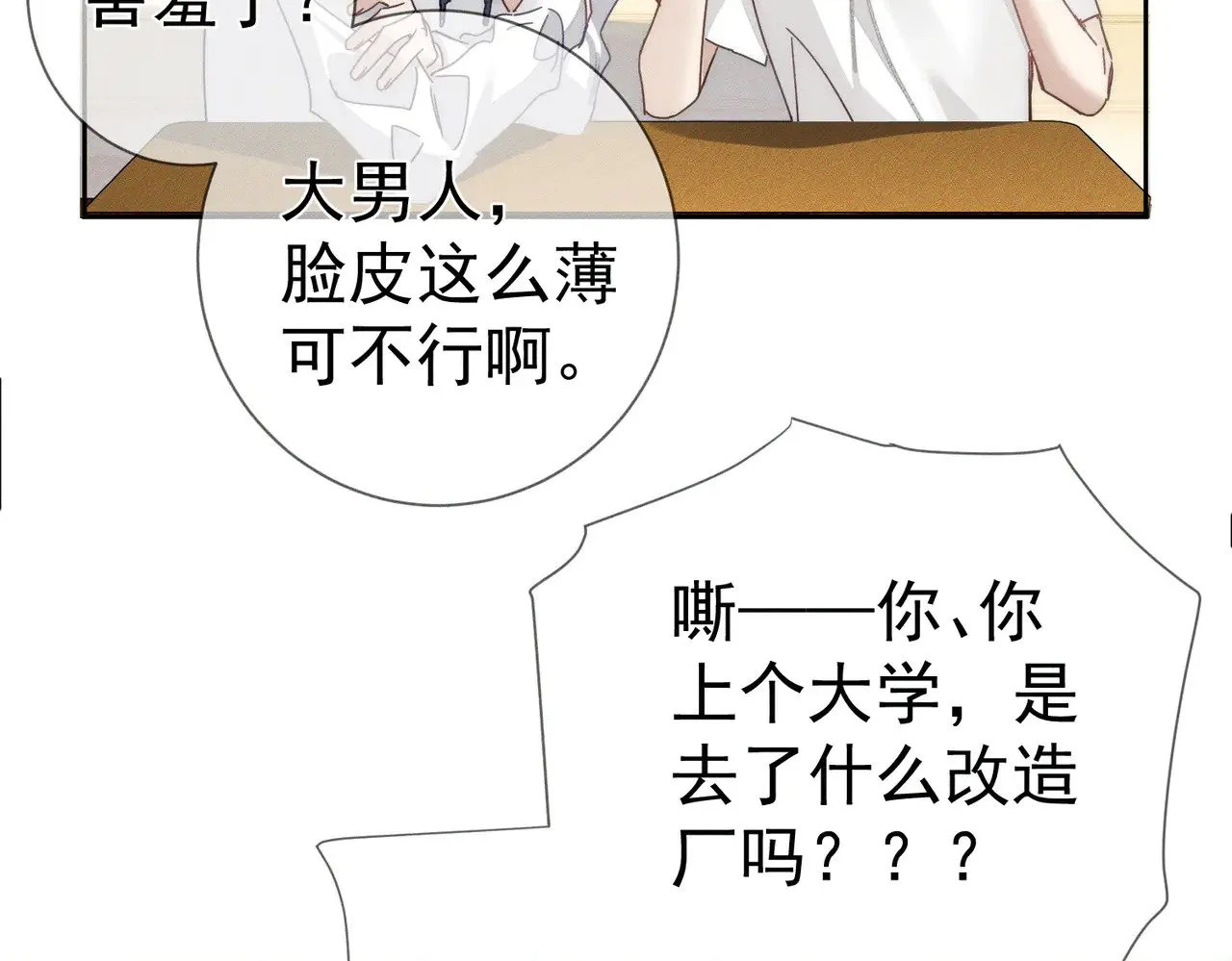 第174话：补课48