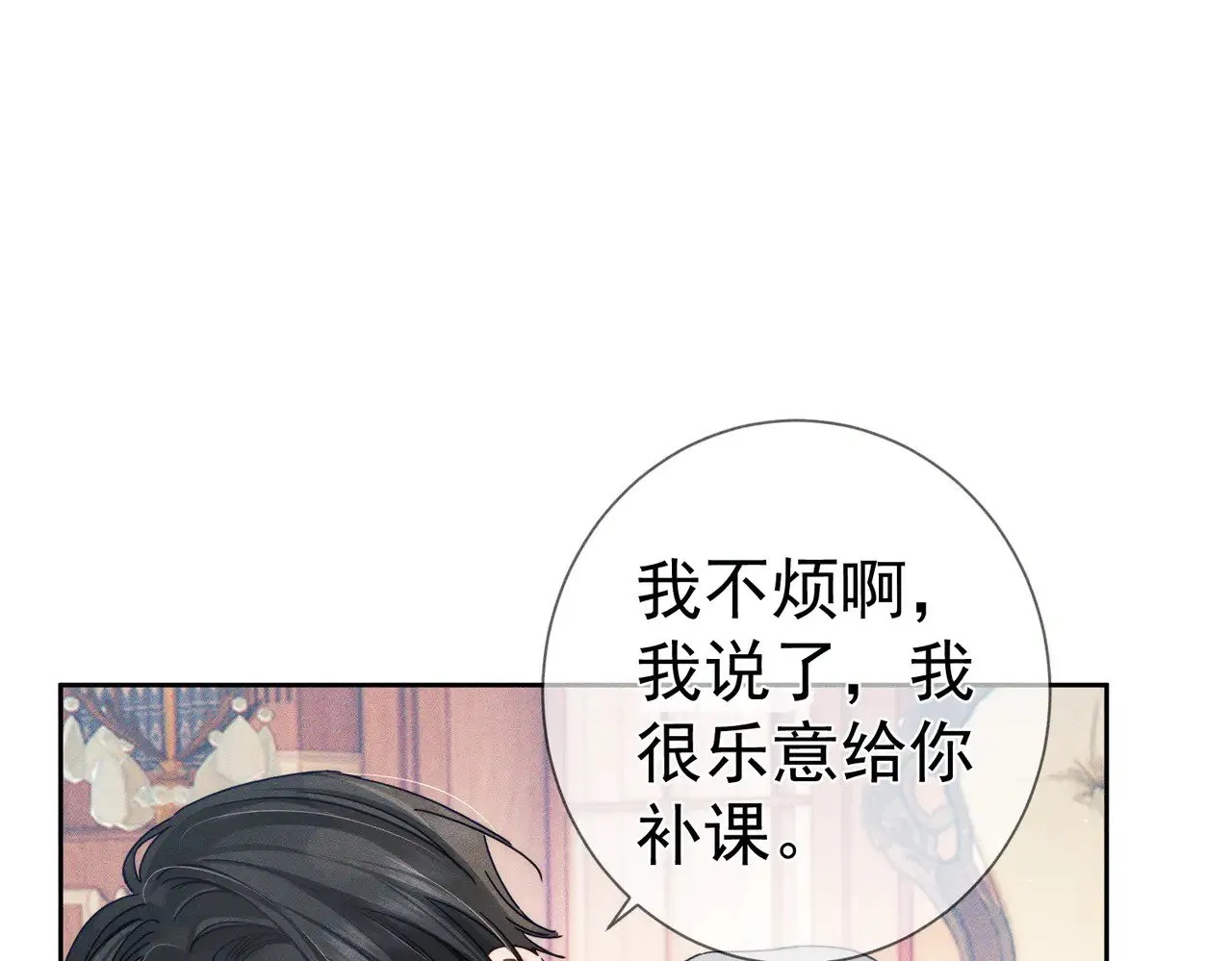 第174话：补课67