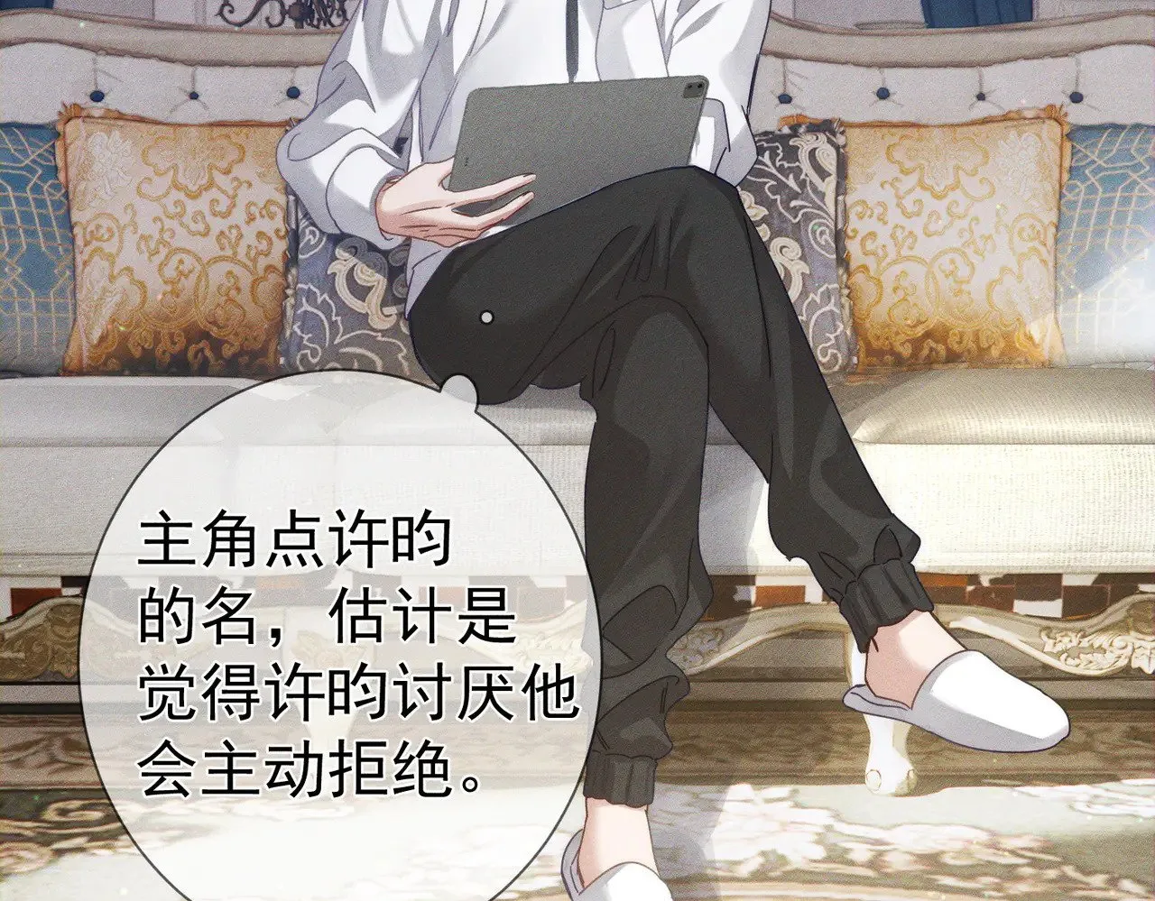 第172话：小少爷的家教48
