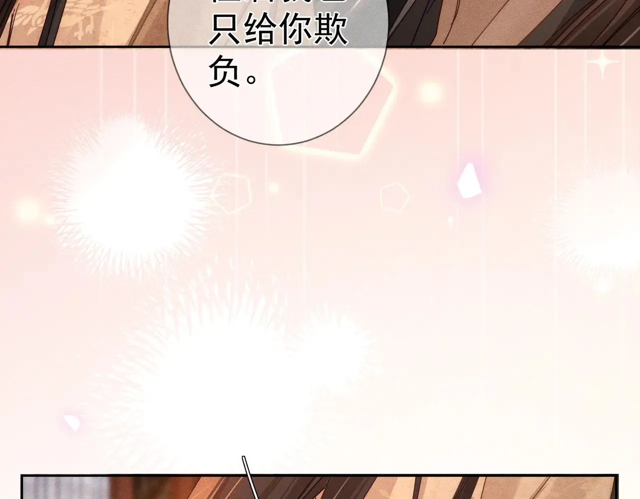 第170话：结契78