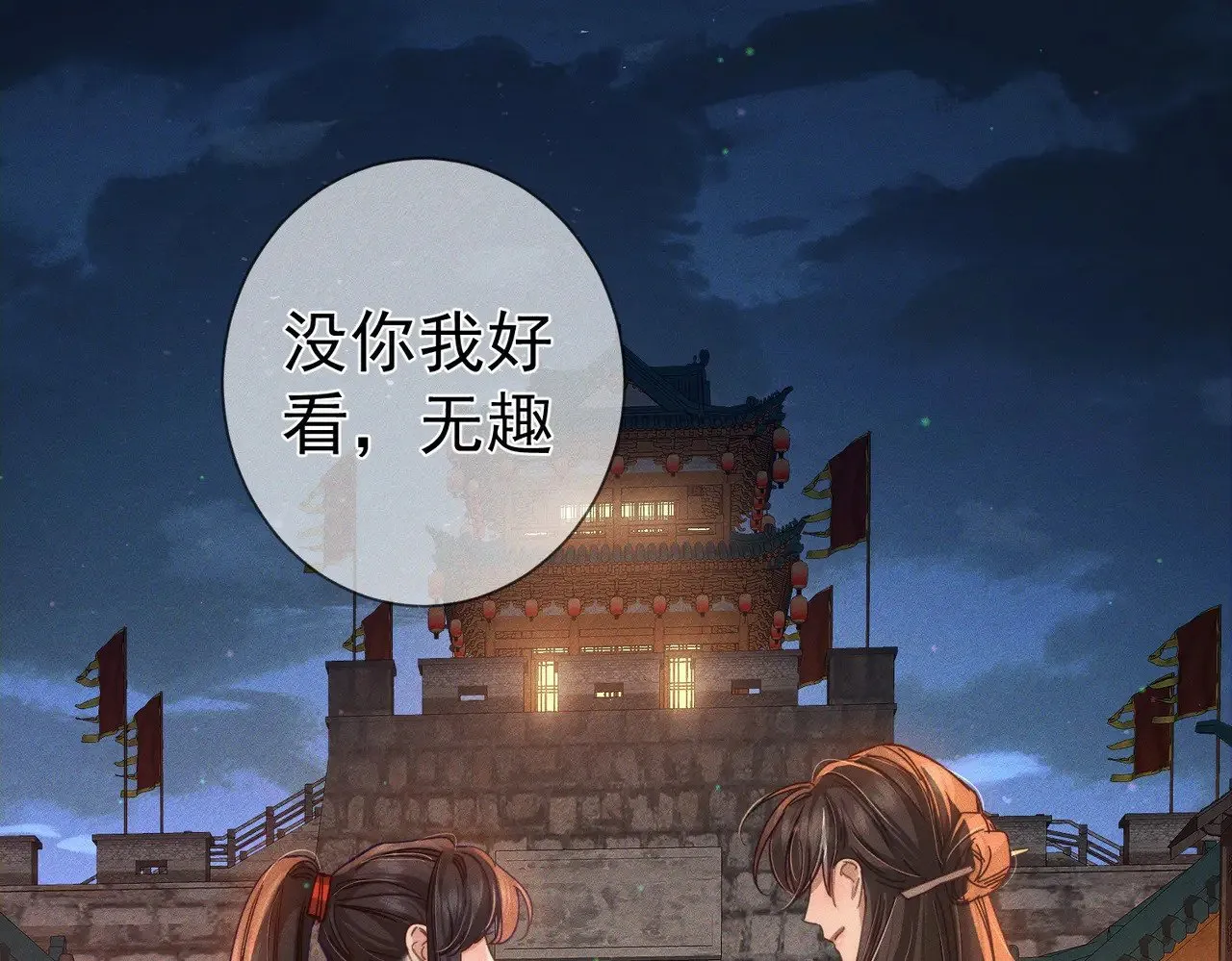 第167话：花满楼78