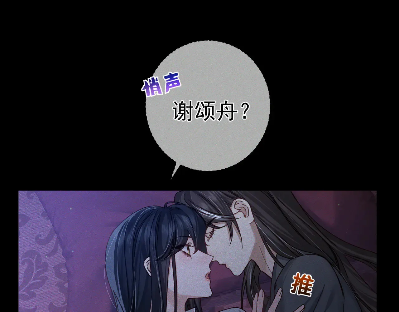 第168话：夜半出走的秘密27