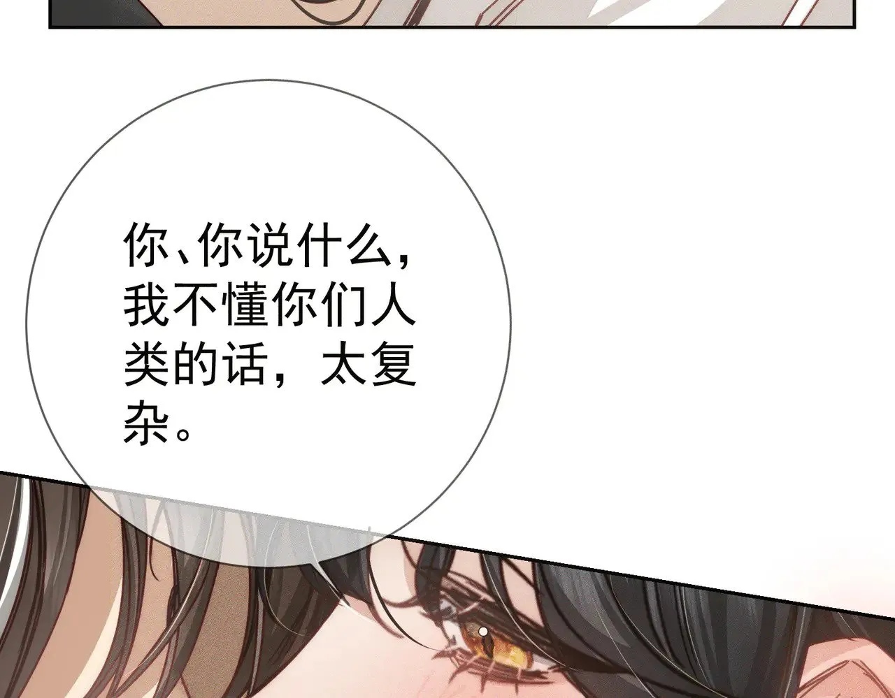 第170话：结契13