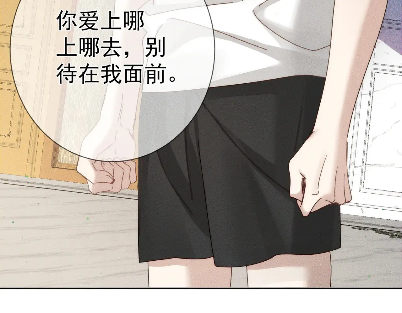 第173话：禁忌恋的男主角24