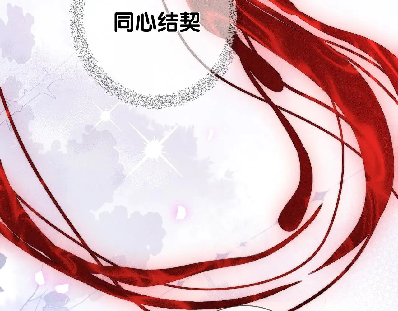 第170话：结契72