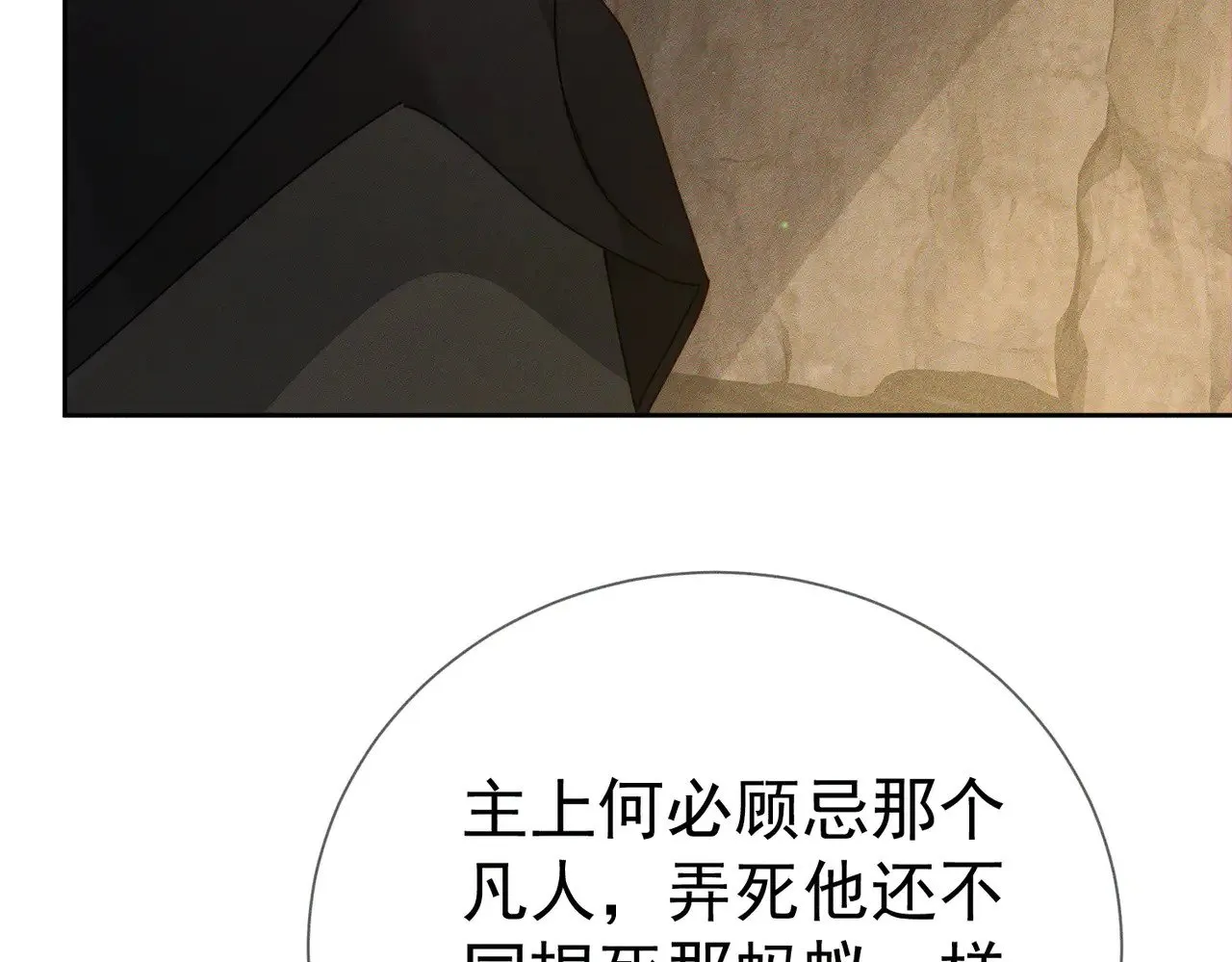第169话：惩罚10