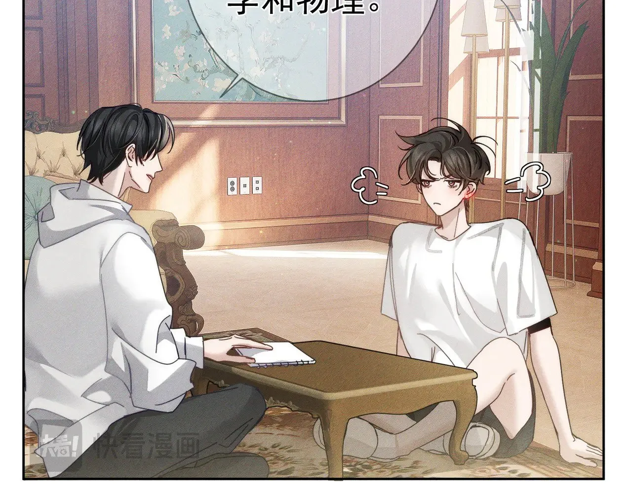 第174话：补课18