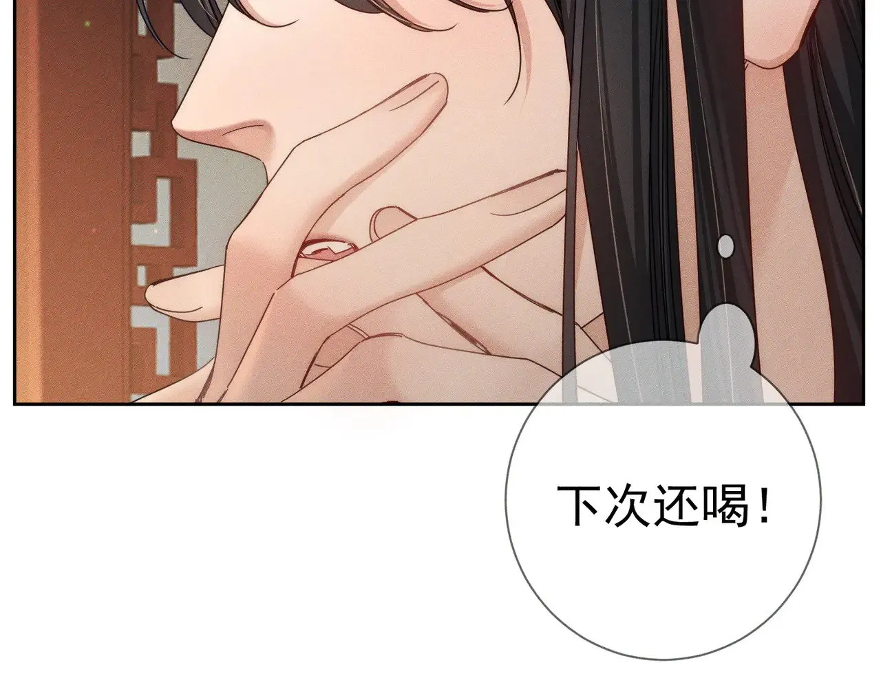第170话：结契38