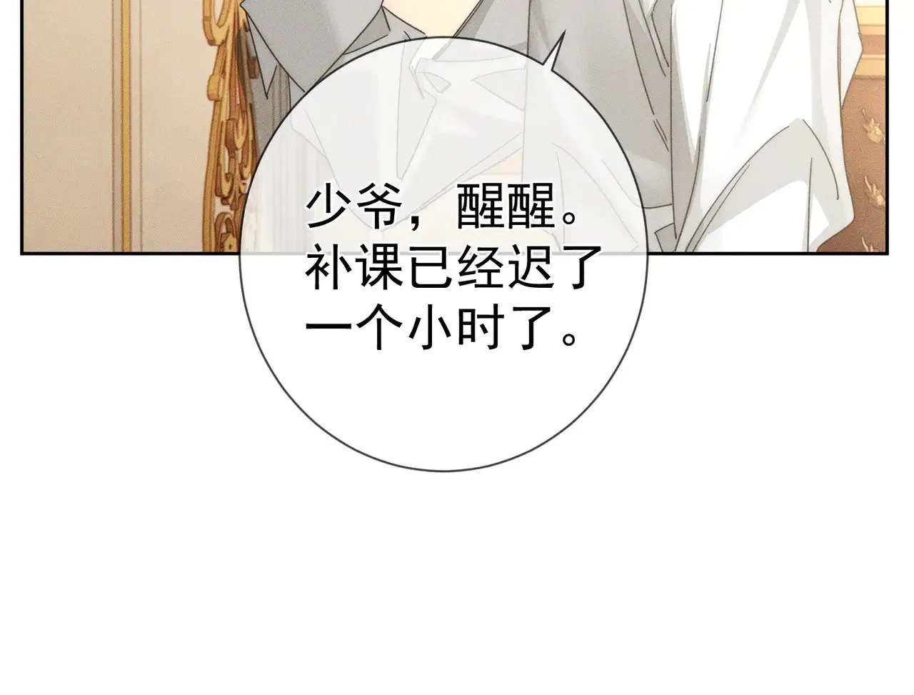 第175话：青春男主梦到家教69