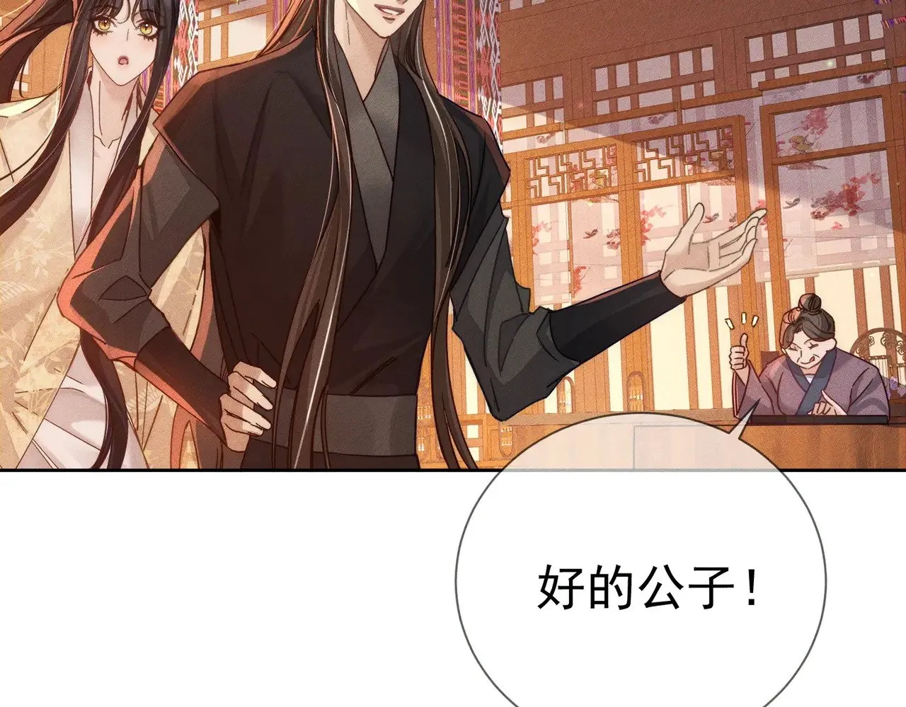 第166话：婚床30