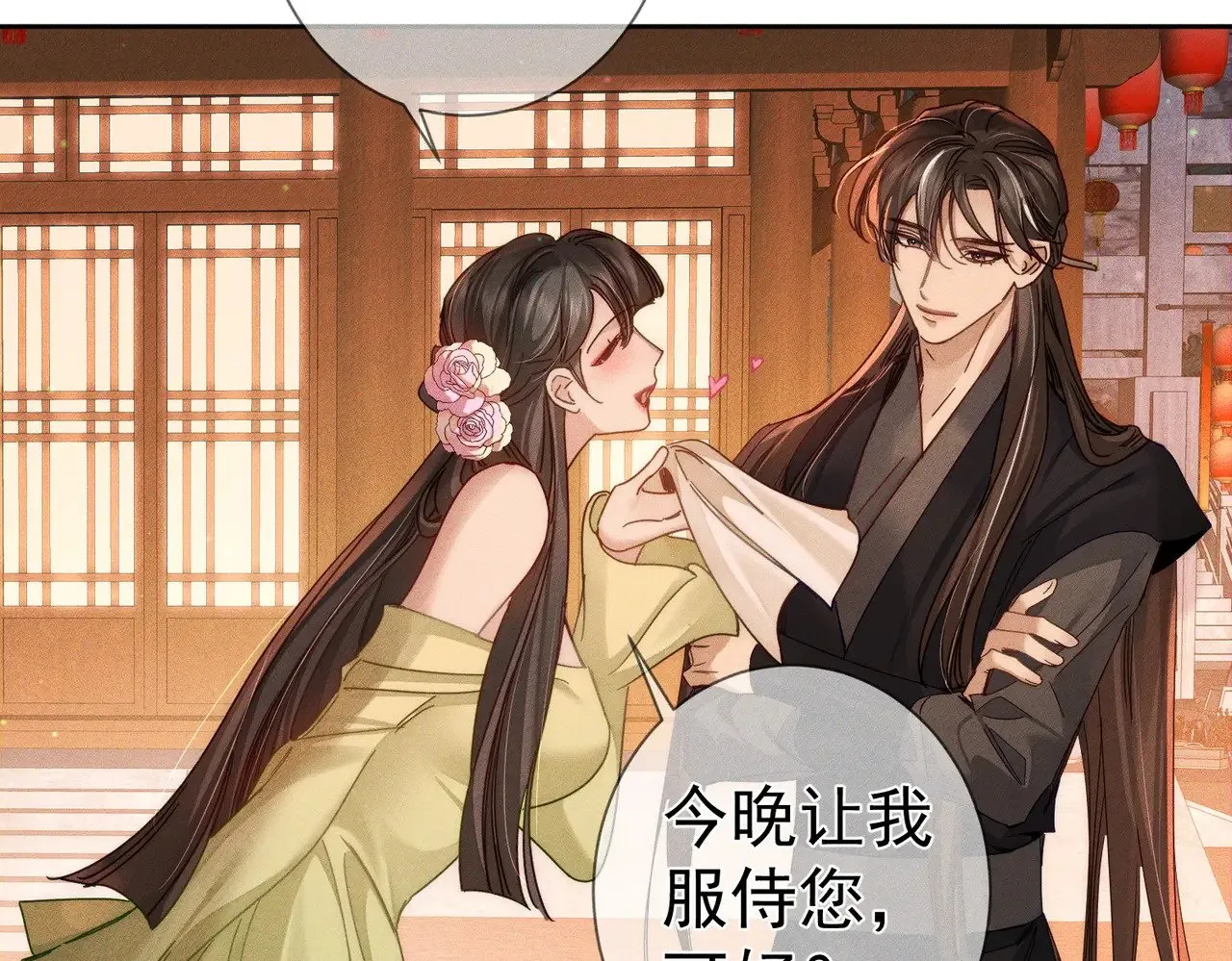 第166话：婚床67