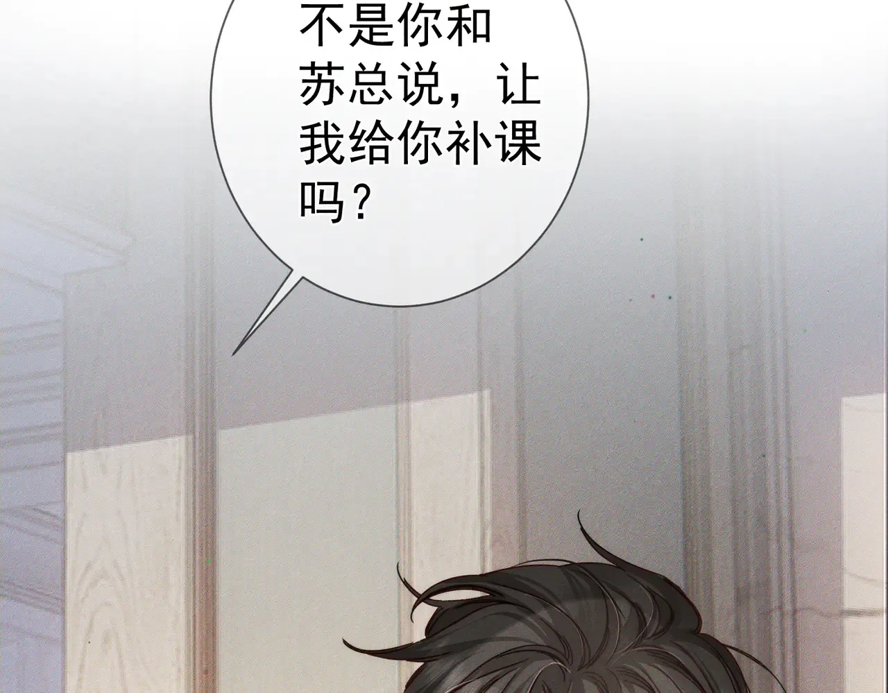 第173话：禁忌恋的男主角12