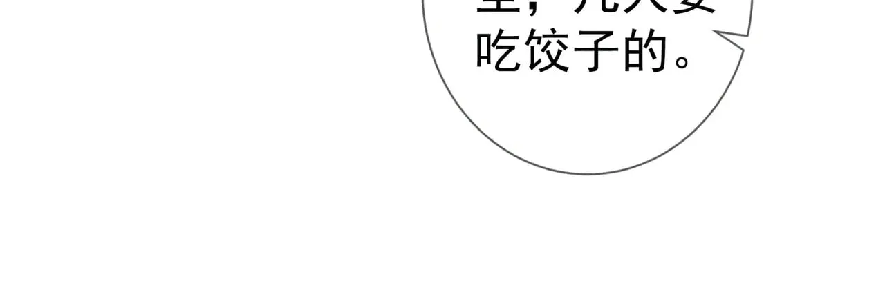 第171话：冬至18